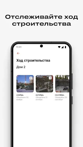 Скриншот 3 — Брусника. Компания