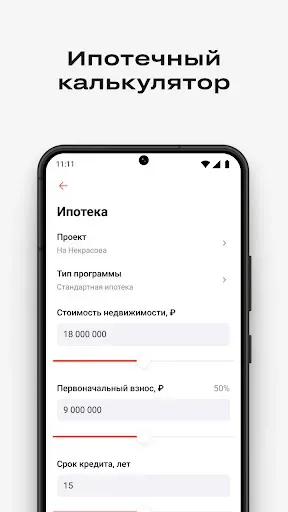 Скриншот 4 — Брусника. Компания