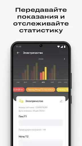 Скриншот 6 — Брусника. Компания