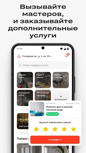 Скриншот 7 — Брусника. Компания