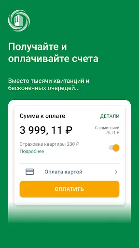 Скриншот 1 — УК РЭМП УЖСК