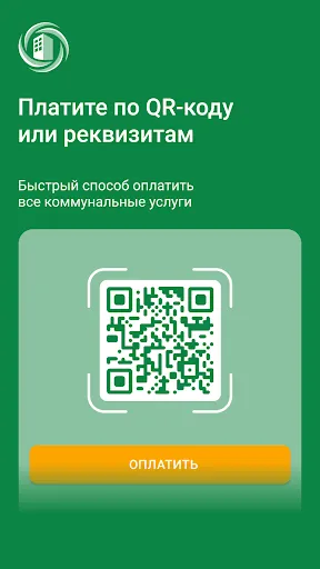 Скриншот 2 — УК РЭМП УЖСК