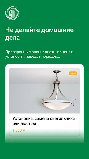 Скриншот 5 — УК РЭМП УЖСК