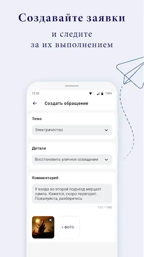 Скриншот 2 — КОНСЬЕРЖ