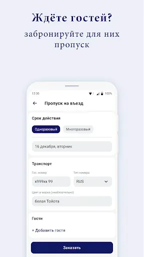 Скриншот 3 — КОНСЬЕРЖ