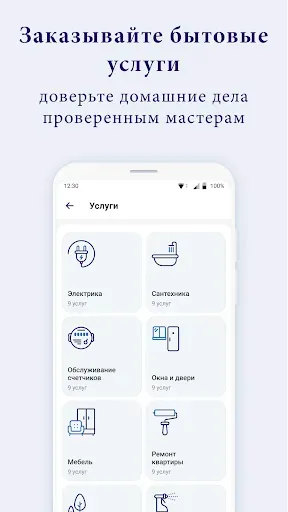 Скриншот 4 — КОНСЬЕРЖ