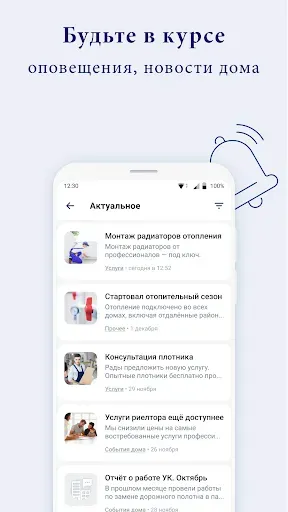 Скриншот 5 — КОНСЬЕРЖ