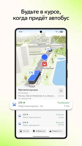 Скриншот 3 — 2ГИС: карты, навигатор, друзья