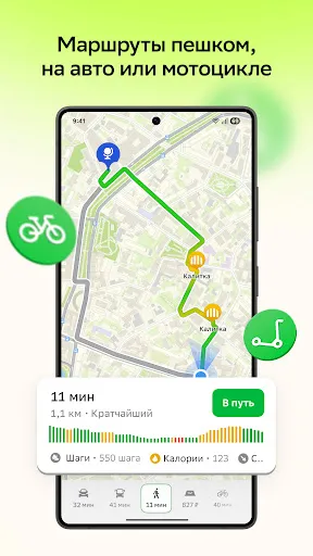 Скриншот 4 — 2ГИС: карты, навигатор, друзья