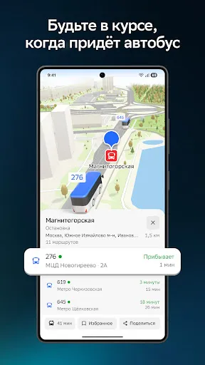 Скриншот 3 — 2ГИС beta
