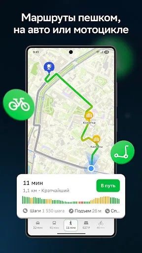 Скриншот 4 — 2ГИС beta