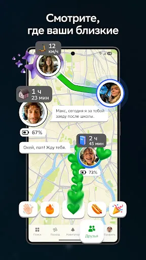 Скриншот 5 — 2ГИС beta