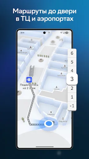 Скриншот 8 — 2ГИС beta