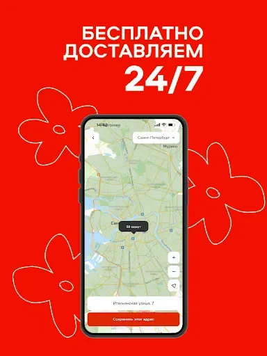 Скриншот 2 — 2 Берега — доставка еды