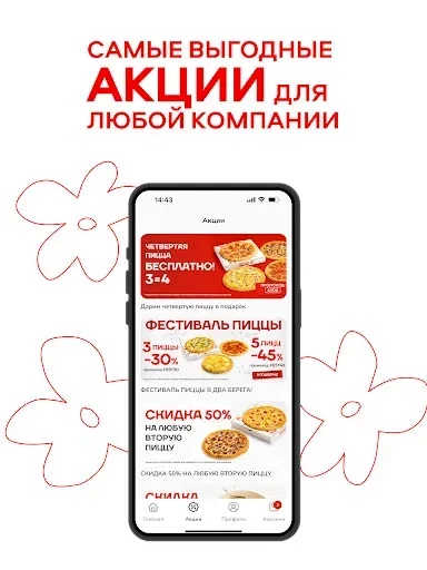 Скриншот 4 — 2 Берега — доставка еды