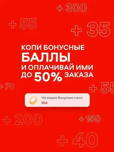 Скриншот 5 — 2 Берега — доставка еды