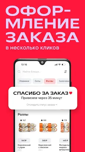 Скриншот 2 — UP SUSHI - доставка еды