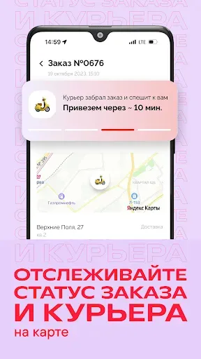 Скриншот 3 — UP SUSHI - доставка еды