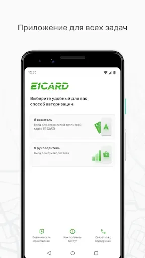 Скриншот 1 — E1 CARD