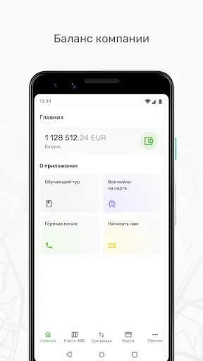 Скриншот 2 — E1 CARD