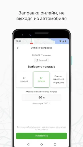 Скриншот 4 — E1 CARD
