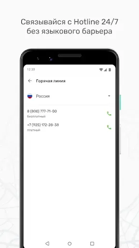 Скриншот 8 — E1 CARD