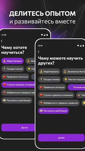 Скриншот 3 — Близнецовое пламя