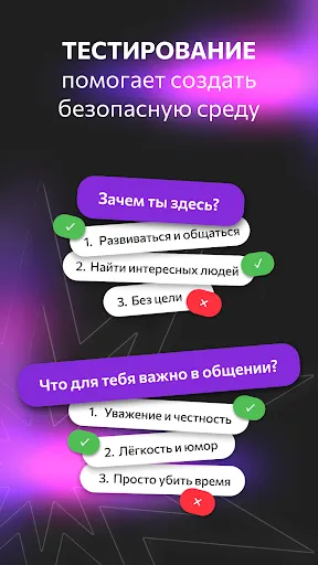 Скриншот 4 — Близнецовое пламя