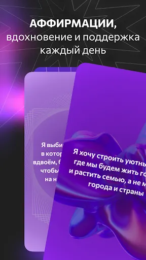 Скриншот 5 — Близнецовое пламя