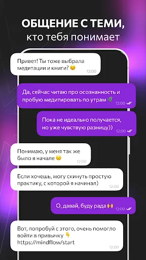 Скриншот 6 — Близнецовое пламя