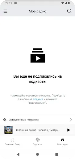 Скриншот 5 — Радио «Комсомольская правда»