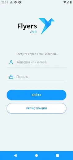 Скриншот 1 — Flyers work