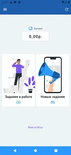 Скриншот 3 — Flyers work