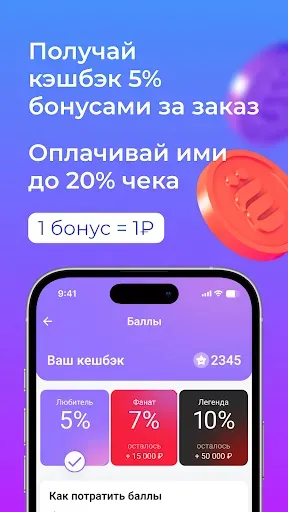 Скриншот 1 — ЁбиДоёби – доставка роллов