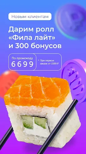 Скриншот 2 — ЁбиДоёби – доставка роллов