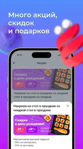 Скриншот 3 — ЁбиДоёби – доставка роллов