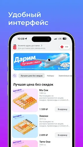Скриншот 5 — ЁбиДоёби – доставка роллов