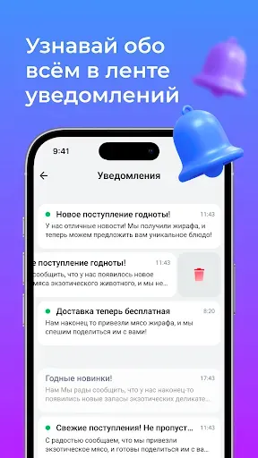 Скриншот 6 — ЁбиДоёби – доставка роллов