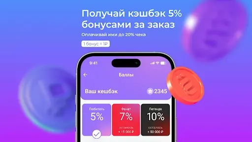 Скриншот 8 — ЁбиДоёби – доставка роллов