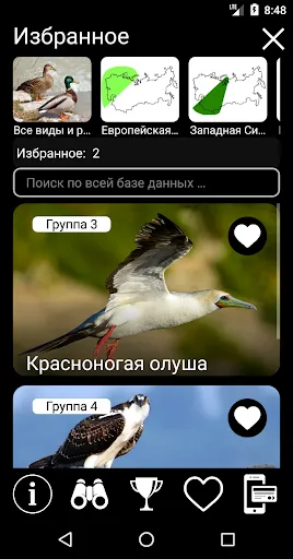 Скриншот 2 — Птицы России PRO