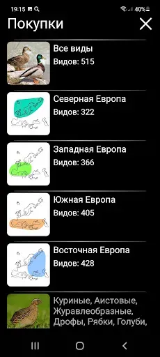 Скриншот 8 — Голоса птиц Европы PRO