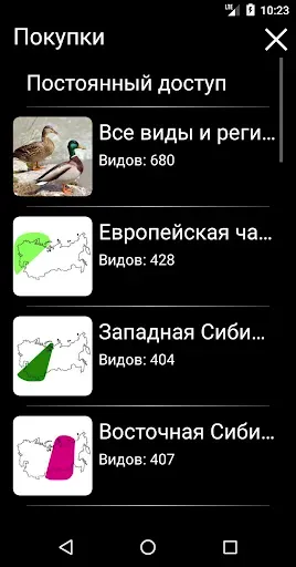Скриншот 8 — Голоса птиц России PRO