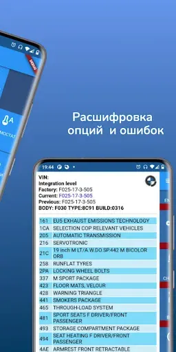 Скриншот 2 — eXtratool - для BMW и ELM327