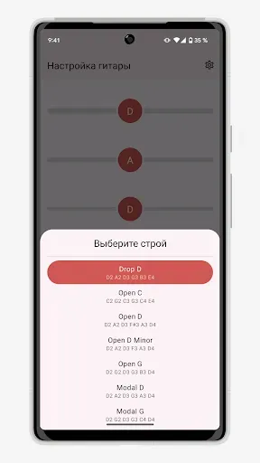 Скриншот 2 — Настройка гитары: Тюнер гитар