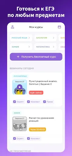 Скриншот 1 — ЕГЭ, ОГЭ 2026・Турбо подготовка