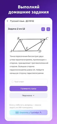 Скриншот 3 — ЕГЭ, ОГЭ 2026・Турбо подготовка