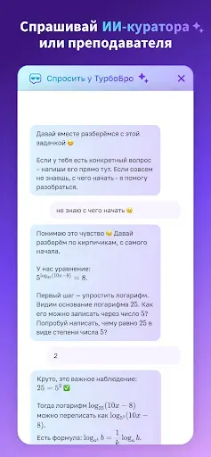 Скриншот 6 — ЕГЭ, ОГЭ 2026・Турбо подготовка