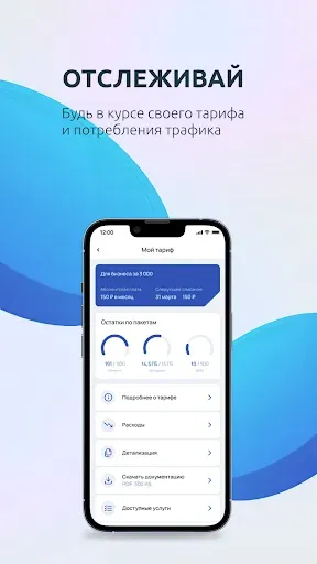 Скриншот 1 — Экомобайл