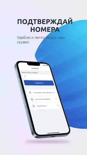 Скриншот 2 — Экомобайл