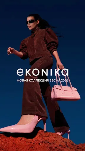 Скриншот 1 — EKONIKA— обувь и аксессуары